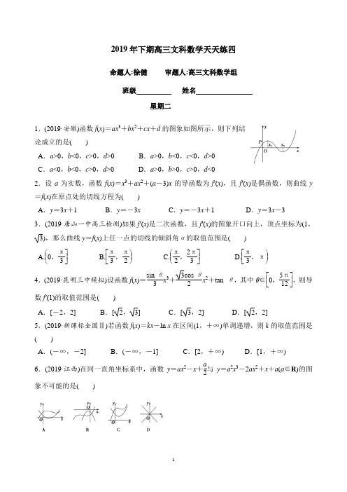 天天练4