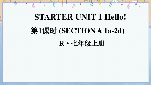 新人教版7年级上册英语课件 Starter Unit 1第1课时(Section A 1a-2d)