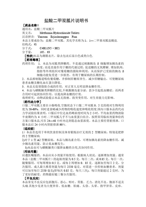 格华止说明书