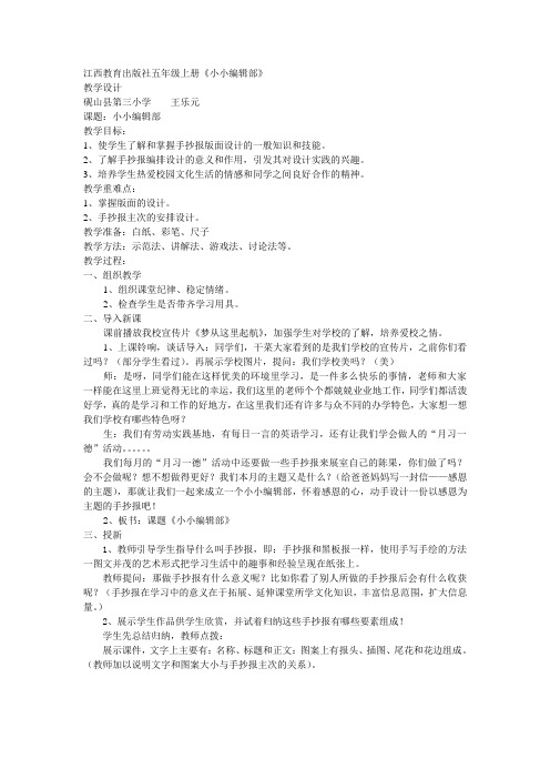 小小编辑部