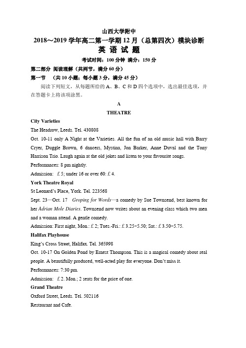 山西大学附属中学2018-2019学年高二上学期12月月考试题英语(含答案)