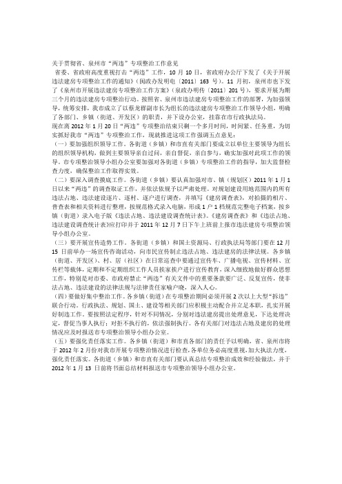 贯彻落实工作会议精神讲话(纪要)