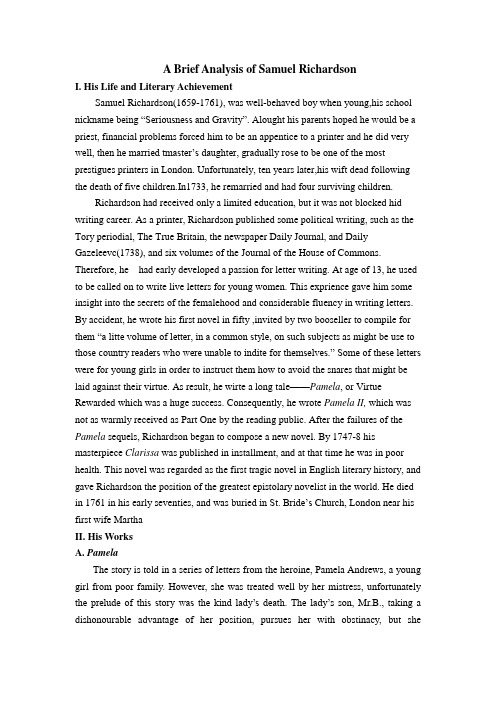 Samuel Richardson  英国文学小论文