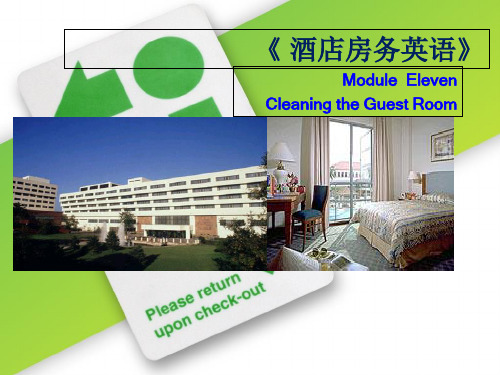 酒店房务英语Module 11 Cleaning the Guest Room