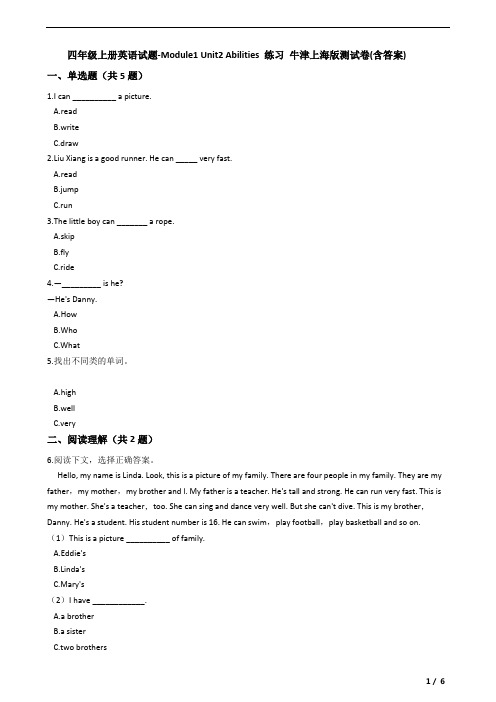 四年级上册英语试题-Module1 Unit2 Abilities 练习 牛津上海版测试卷(含答案)