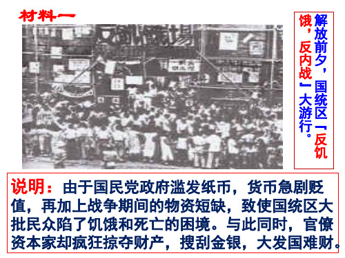 《民为贵》ppt课件(36页)