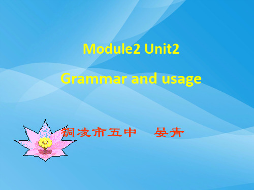 牛津高中英语模块二 Unit 2课件 graammar2英语课件PPT