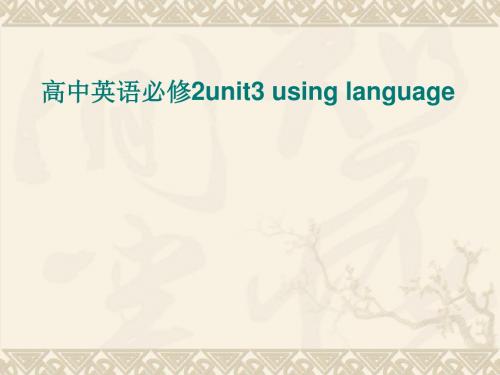 人教版高中英语课件：book2unit3 using language