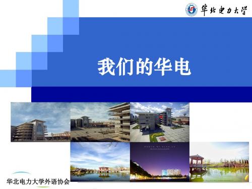 社团介绍 外语协会  社团交流经验用ppt 超炫开场