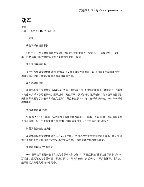 动态