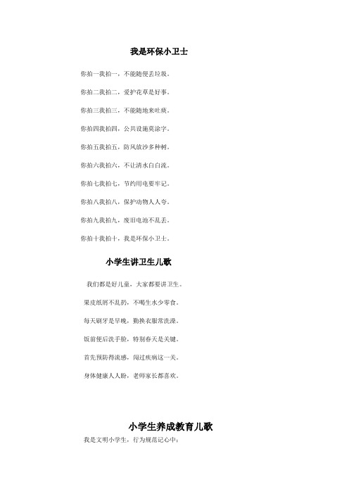 讲卫生资料