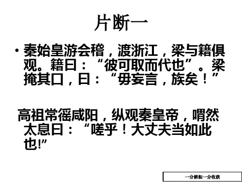 《鸿门宴》ppt课件(18页)nwwMql
