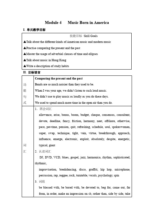 book7Module-4-Music-Born-in-America教案