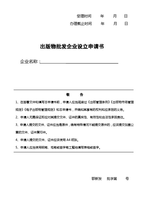 受理时间年月日