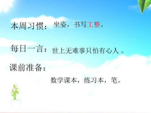 第五单元第6课时《练PPT课件