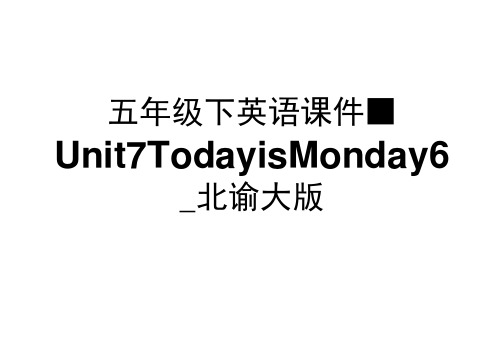 五年级下英语课件-Unit7TodayisMonday6_北师大版(20201201235709)