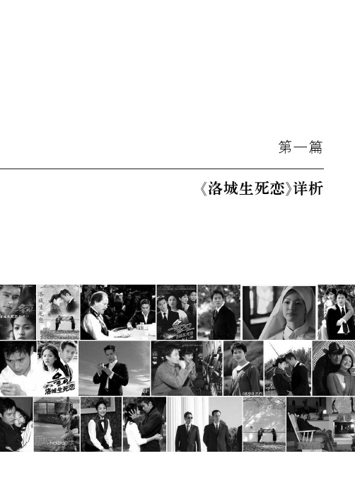 娱乐与煽情韩剧编剧技巧解析-