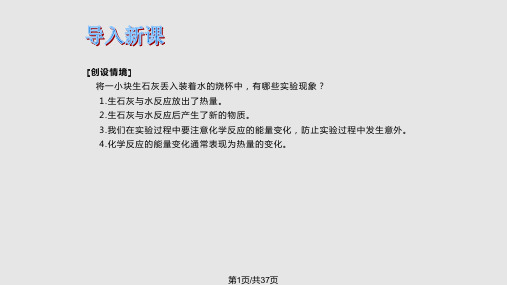 燃料及其利用课题二燃料的合理利用与开发解析PPT课件