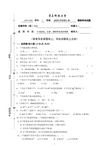 青岛科技大学《基础化学试题》 (12)