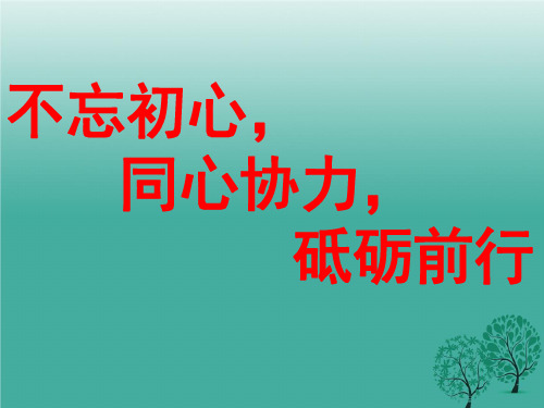 高二期中考试家长会.ppt