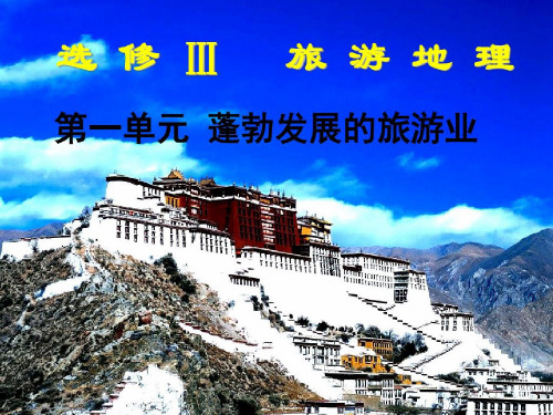 长盛不衰的“朝阳产业”旅游业