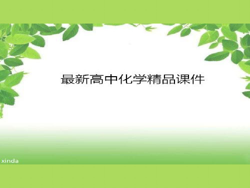 人教版高中化学必修二课件烷烃