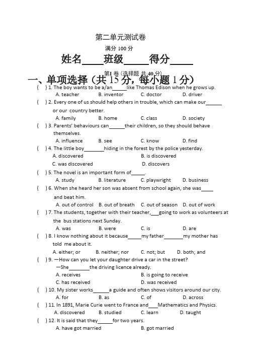 牛津译林版英语九年级下册 Unit 2 测试卷 (word版附答案)