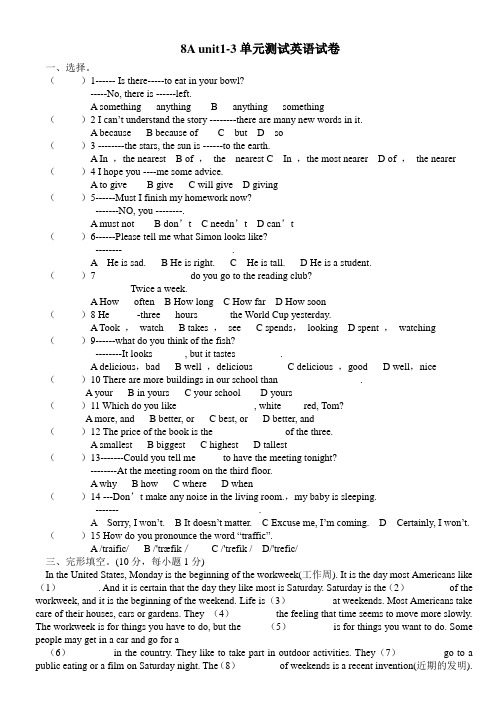 八年级英语1~3单元试题 附答案