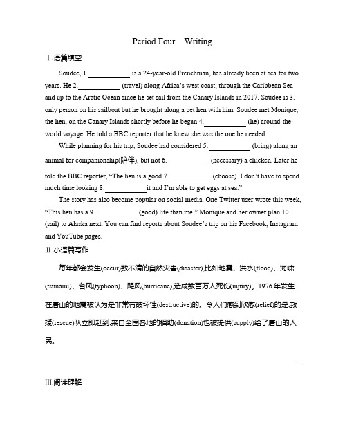 2020-2021学年高一英语牛津译林版(2020)必修第三册Unit 2  课时作业