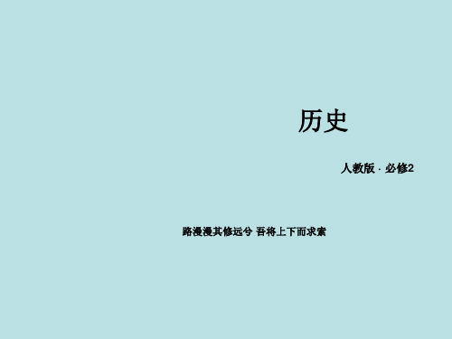 近代中国经济结构的变动ppt优选PPT课件