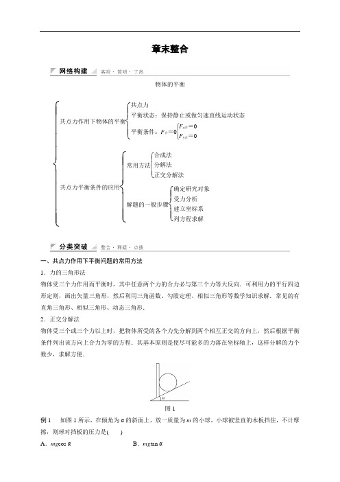 高中物理教科版必修1+课件+学案+每课一练+章末整合+章