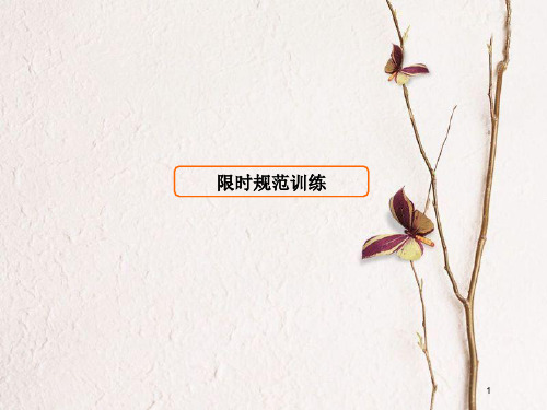 高考地理二轮复习 专题1-1-4《地壳运动规律》考点三 外力作用与地貌课件.pptx