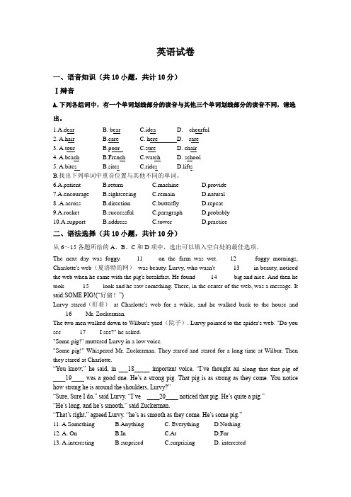 牛津深圳版2019-2020学年七年级下学期第一次月考英语试卷