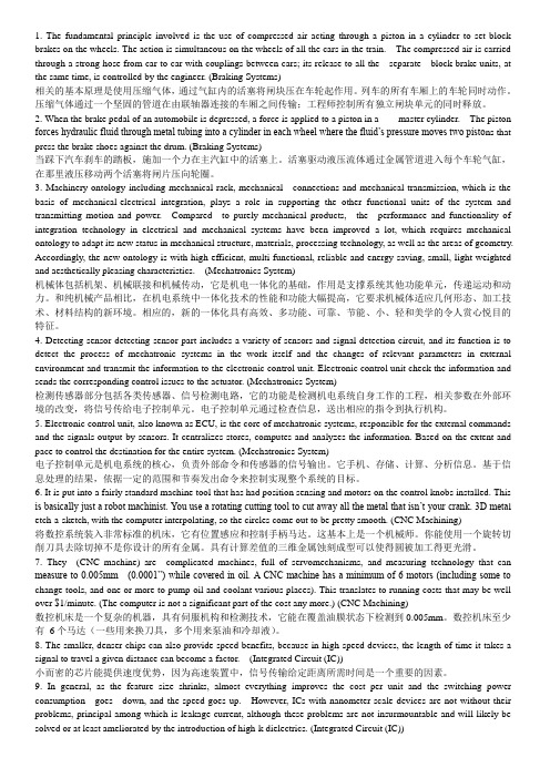 机械工程概论双语(上册)