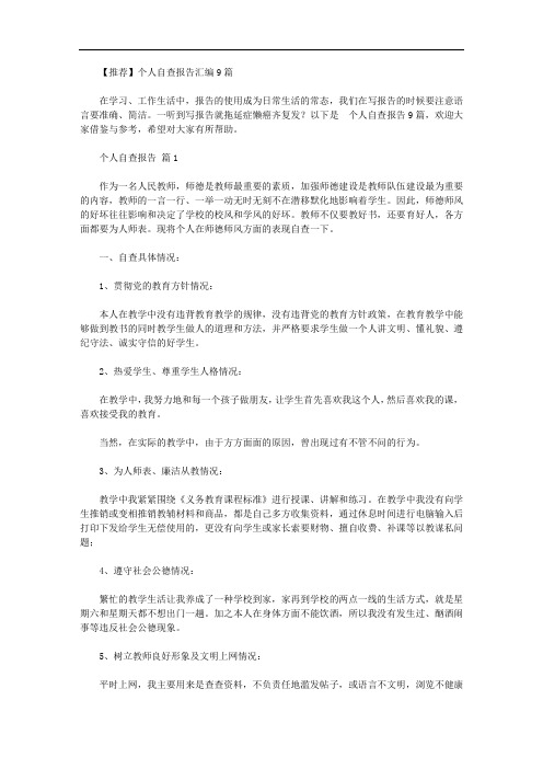 对问题的认识不够深入【精品】