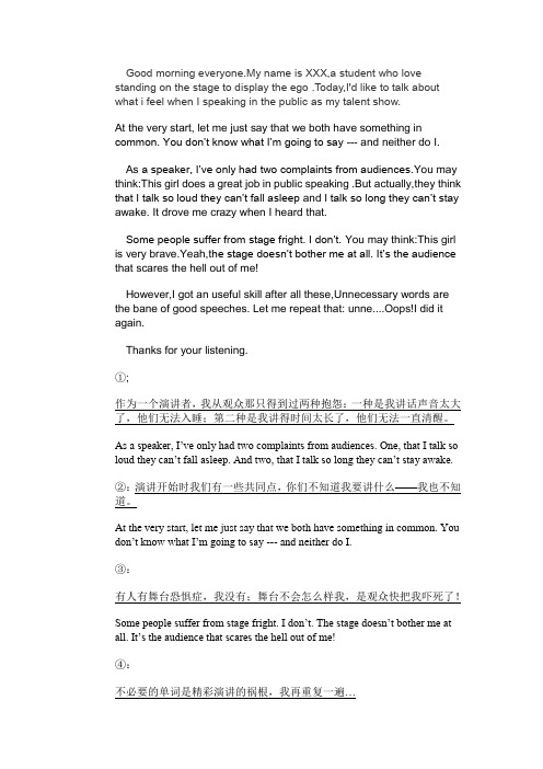 英语一分钟公众演讲脱口秀