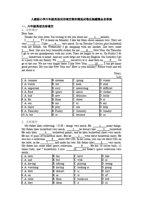 人教版小学六年级英语完形填空期末精选试卷压轴题精品含答案