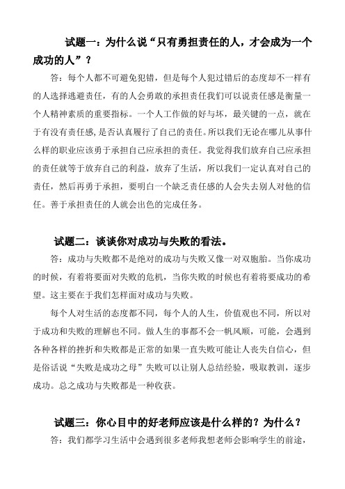 mhk-口试部分