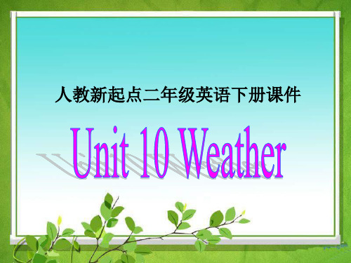 人教版新起点英语二下《Unit 10 Weather》PPT课件