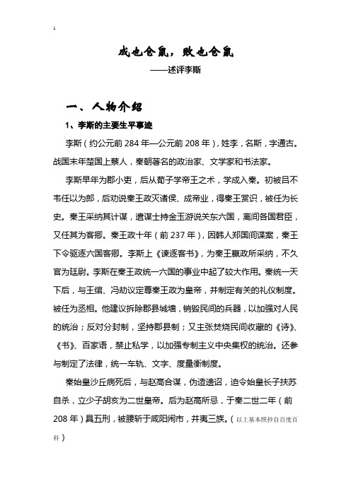成也仓鼠,败也仓鼠