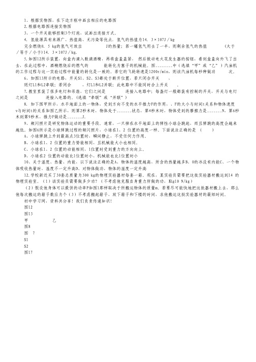 山西省汾阳中学2011-2012学年高一下学期第一次月考英语试题.pdf