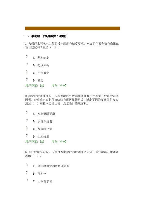 咨询师考试三阶段编制要求试卷与答案