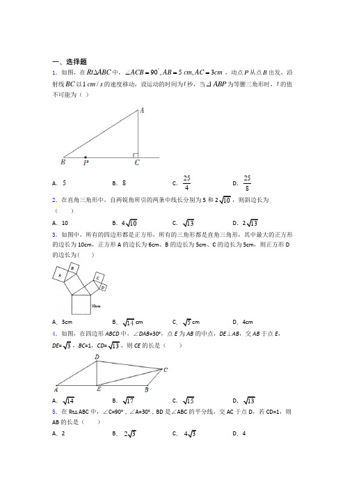 八年级(下)学期 第一次月考检测数学试卷含答案