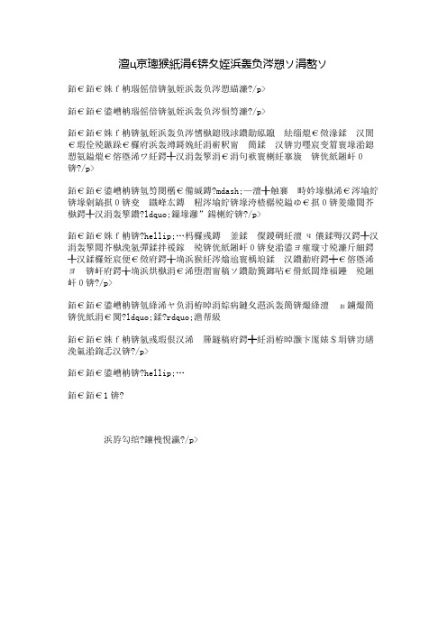 大辩论(一)助人为乐好不好