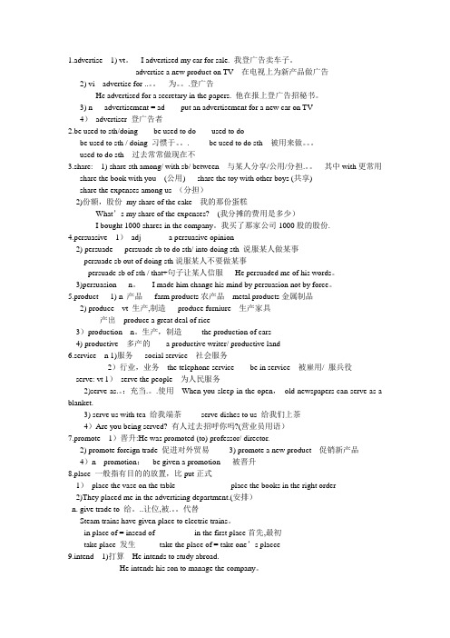 m4u1单词讲解