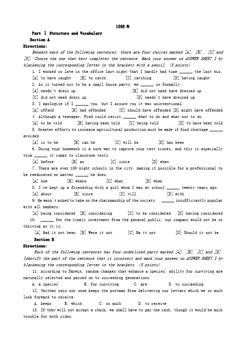 考研英语真题1998年