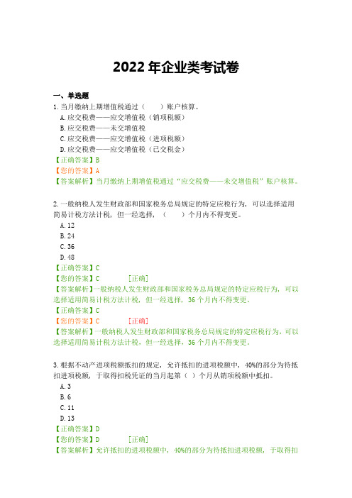 2016年会计继续教育