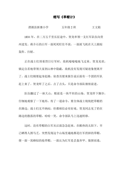 优秀作文