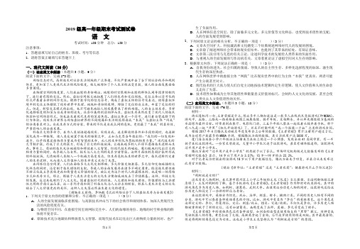 【名校试题】天津市部分区2019-2020学年高一下学期期末语文试题 (2)