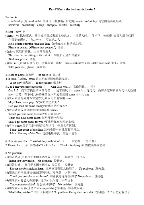 新版新目标英语八年级上册unit4知识点